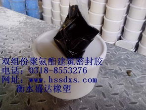 供應邢臺雙組份聚氨酯密封膠 衡水市桃城區盛達橡塑制品廠 橡膠止水帶,橡膠止水條,鋼板止水帶,雙組份密封膠,單組份密封膠,橋梁伸縮縫